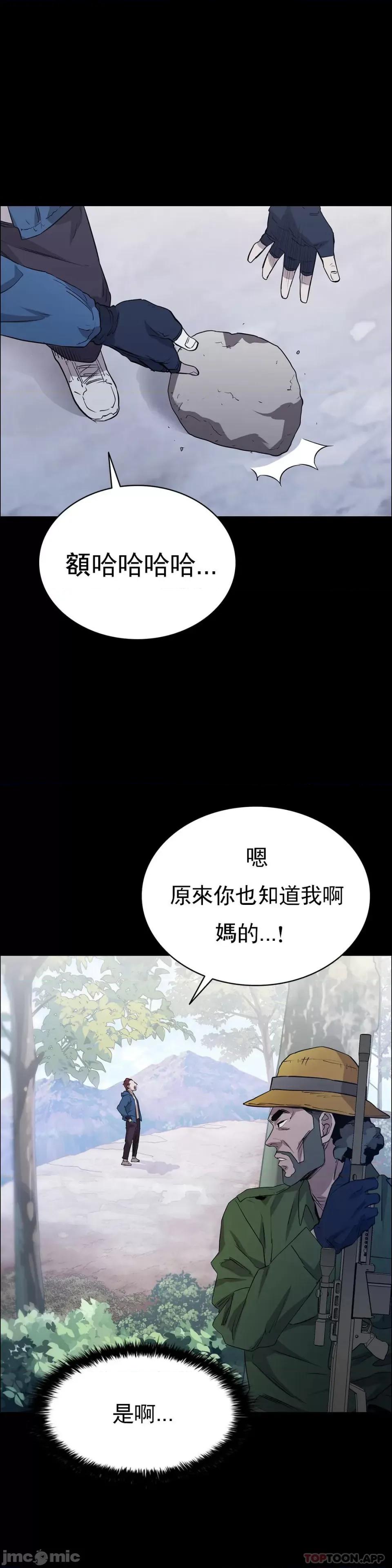 清纯可憐 清纯可憐-第18话 第9页