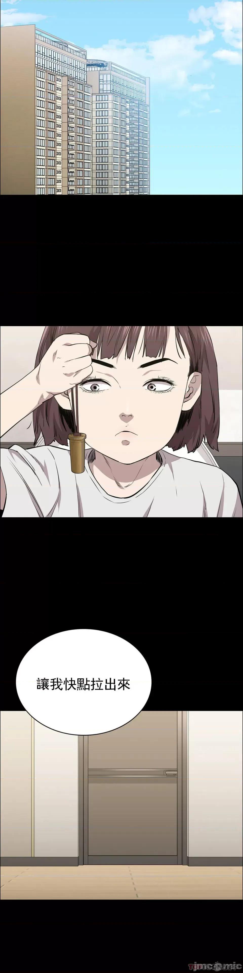 清纯可憐 清纯可憐-第18话 第27页