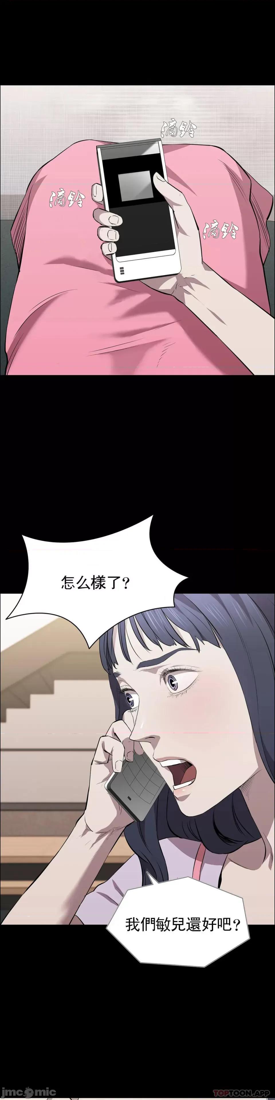 清纯可憐 清纯可憐-第18话 第28页
