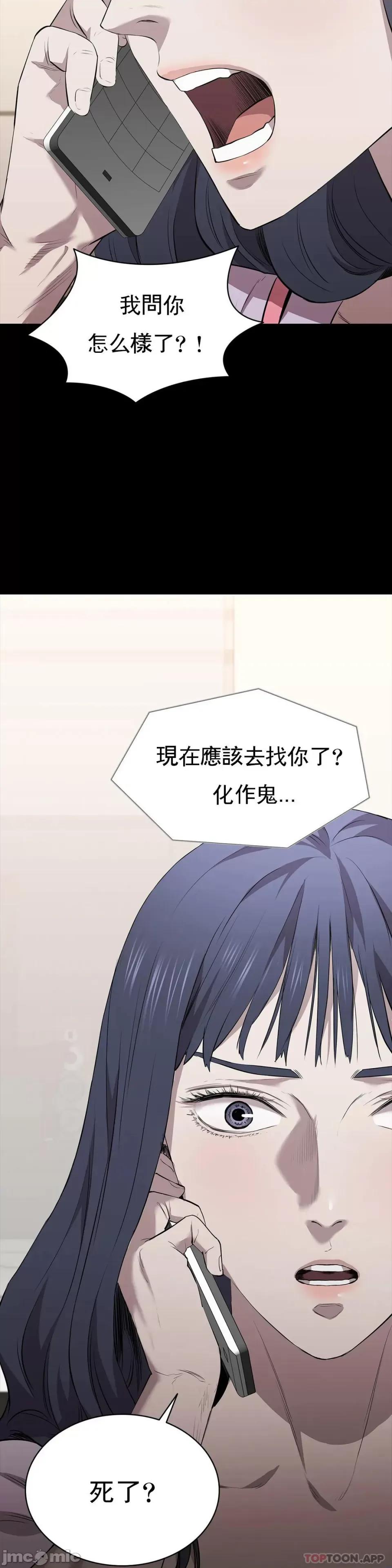 清纯可憐 清纯可憐-第18话 第29页