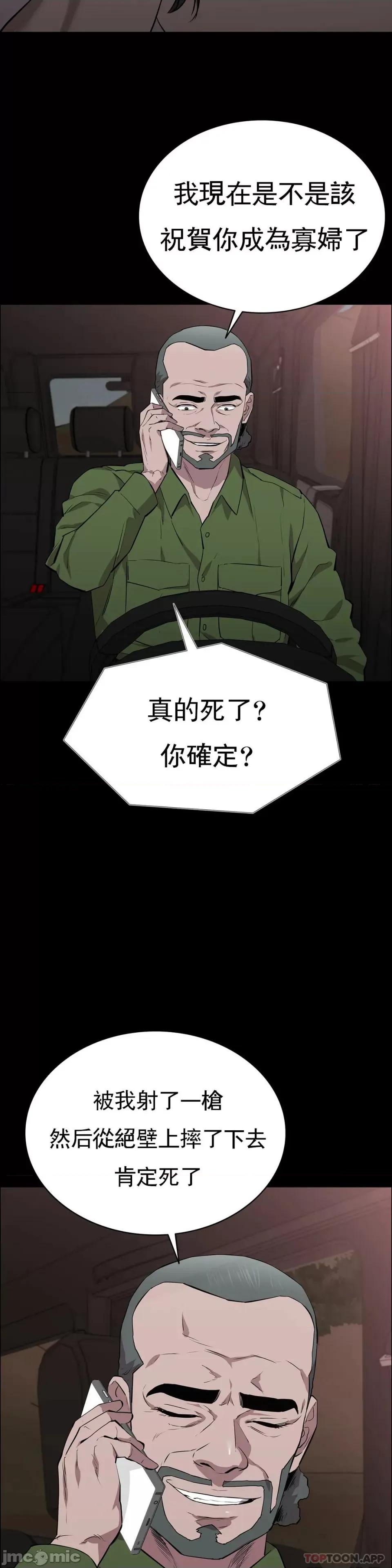 清纯可憐 清纯可憐-第18话 第30页