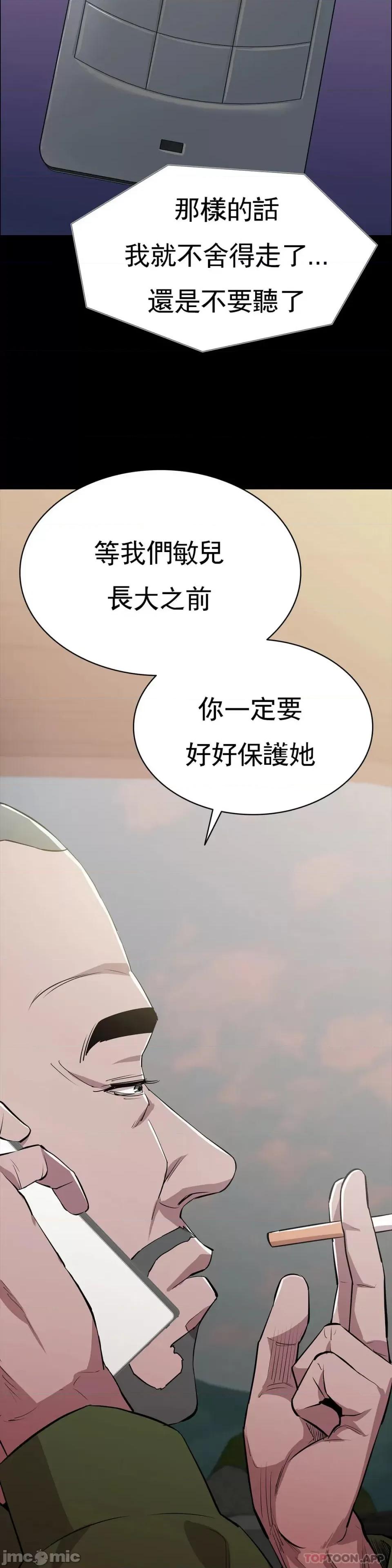 清纯可憐 清纯可憐-第18话 第33页