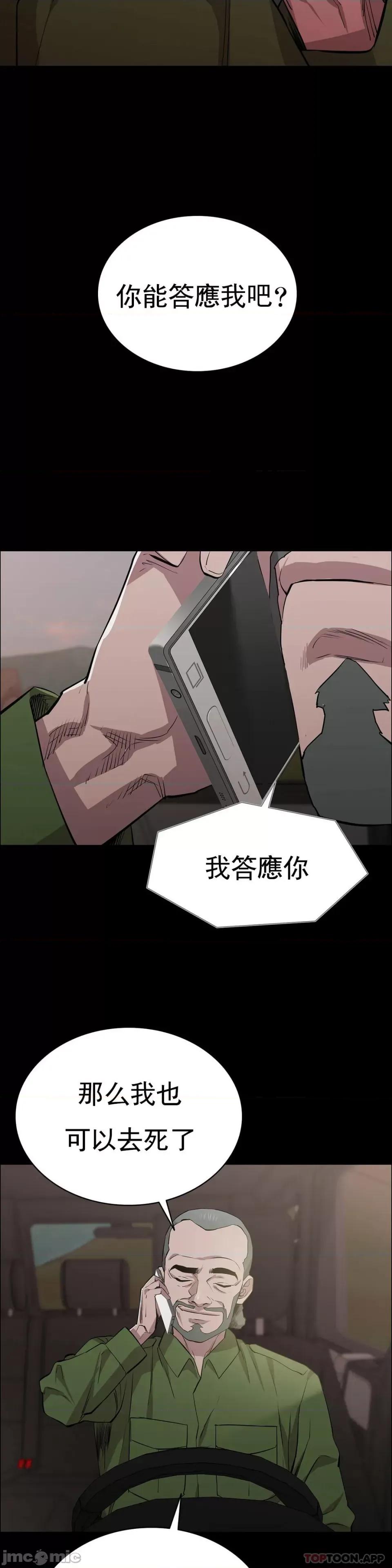 清纯可憐 清纯可憐-第18话 第34页