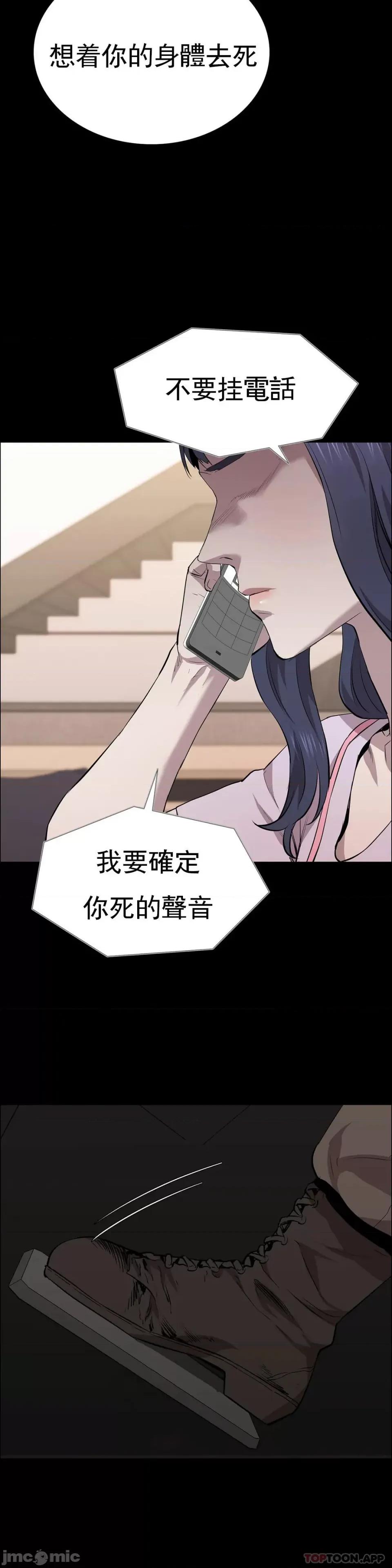 清纯可憐 清纯可憐-第18话 第35页