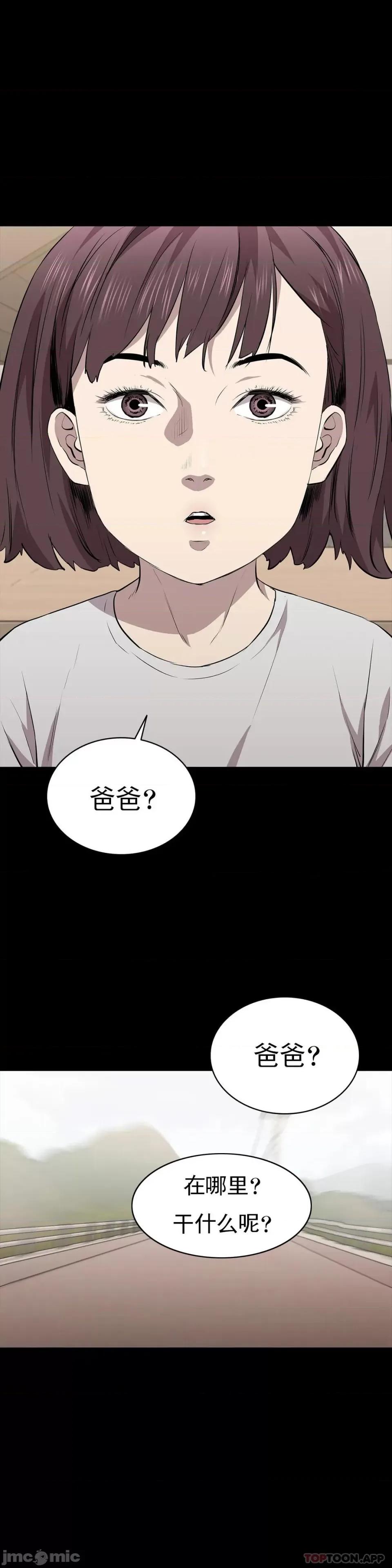 清纯可憐 清纯可憐-第18话 第38页