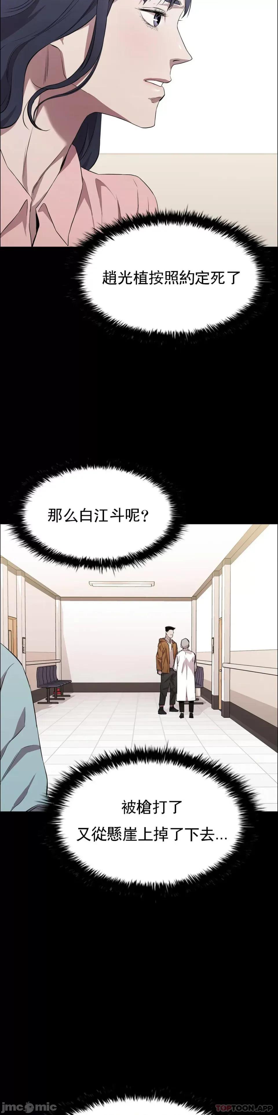 清纯可憐 清纯可憐-第19话 第2页