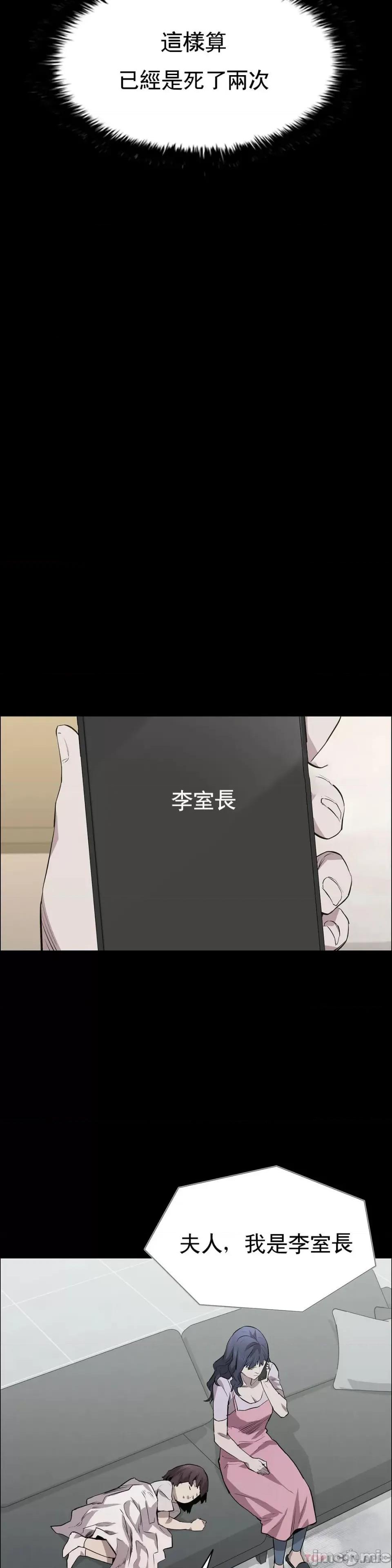 清纯可憐 清纯可憐-第19话 第3页