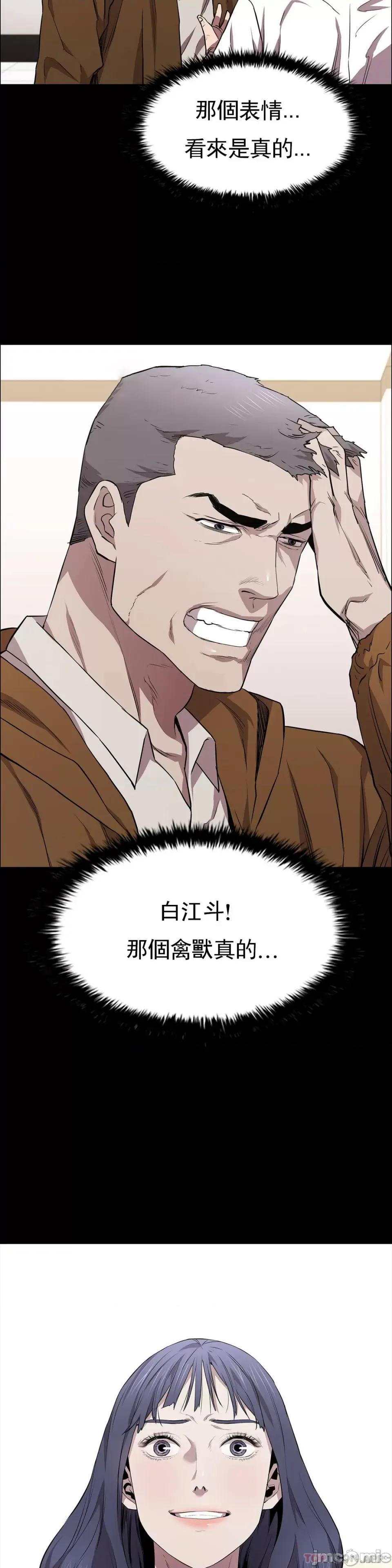 清纯可憐 清纯可憐-第19话 第6页