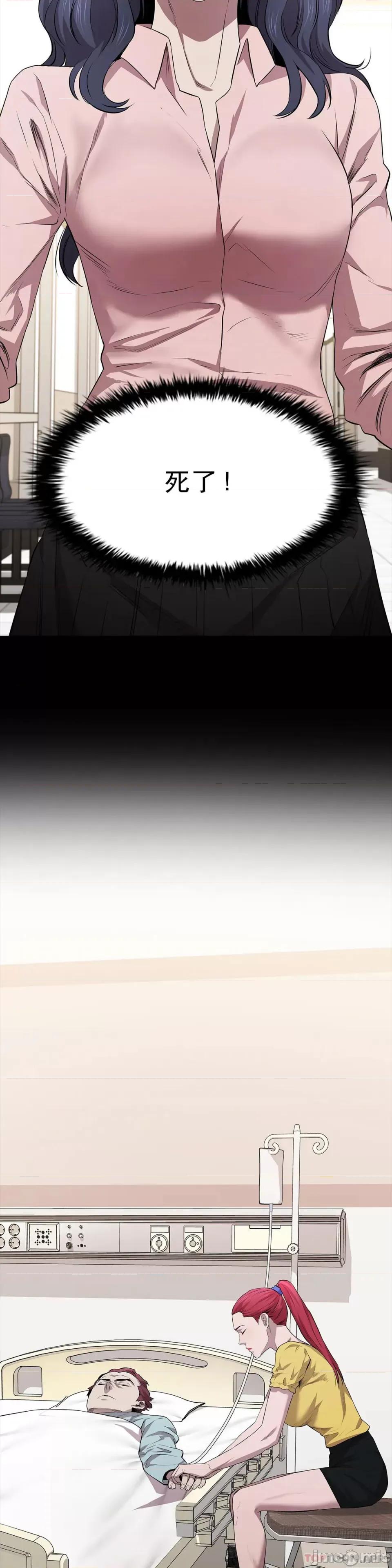 清纯可憐 清纯可憐-第19话 第7页