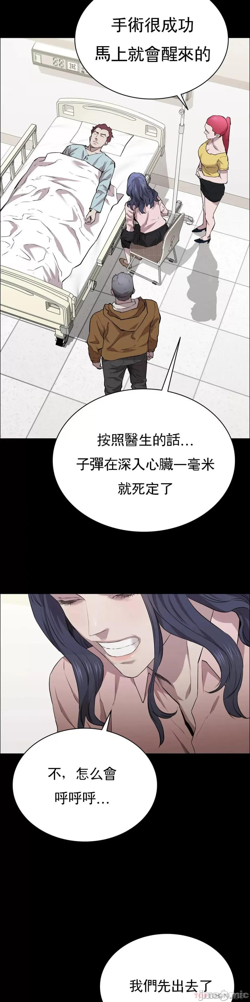 清纯可憐 清纯可憐-第19话 第11页