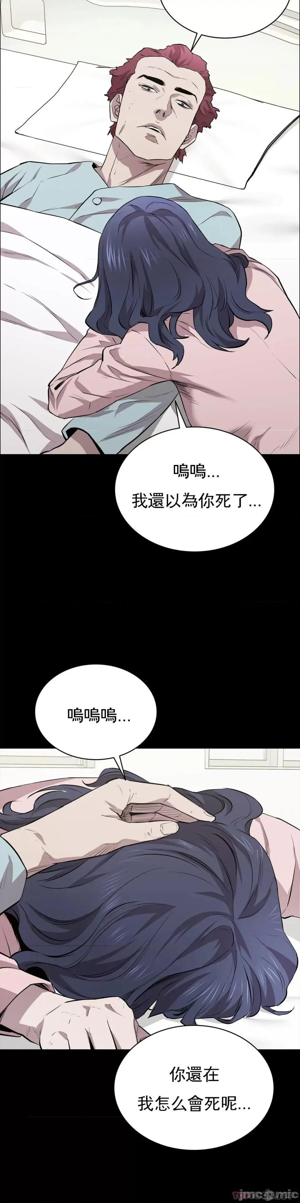 清纯可憐 清纯可憐-第19话 第17页