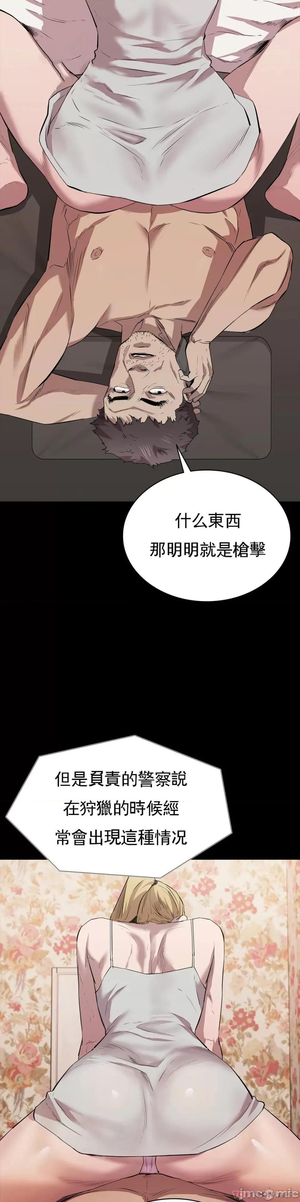 清纯可憐 清纯可憐-第19话 第20页