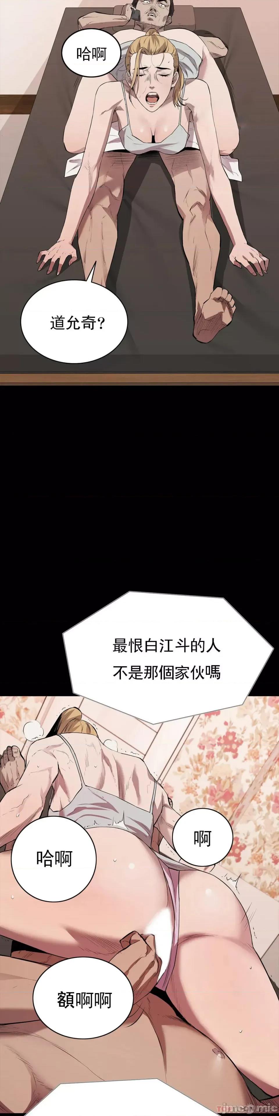 清纯可憐 清纯可憐-第19话 第25页