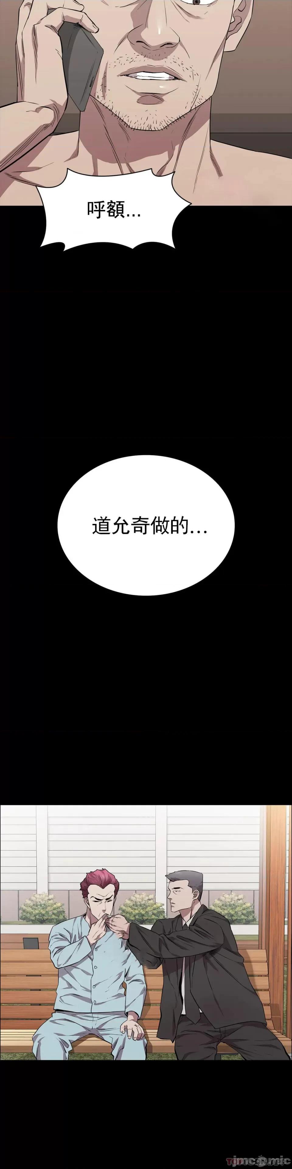 清纯可憐 清纯可憐-第19话 第27页