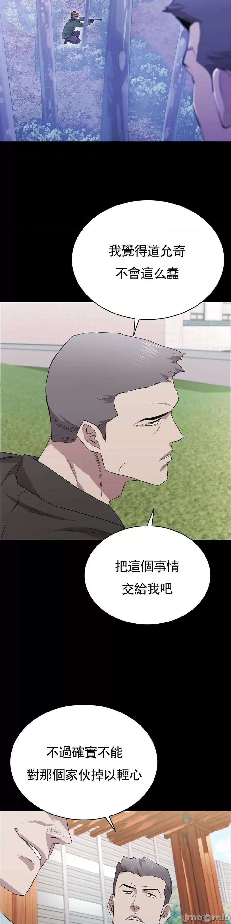 清纯可憐 清纯可憐-第19话 第30页