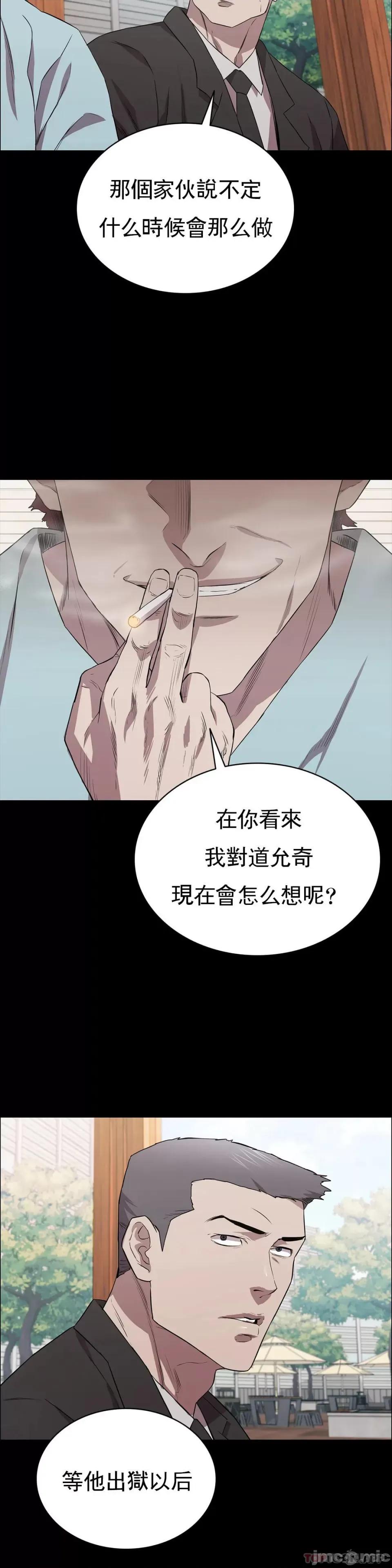 清纯可憐 清纯可憐-第19话 第31页