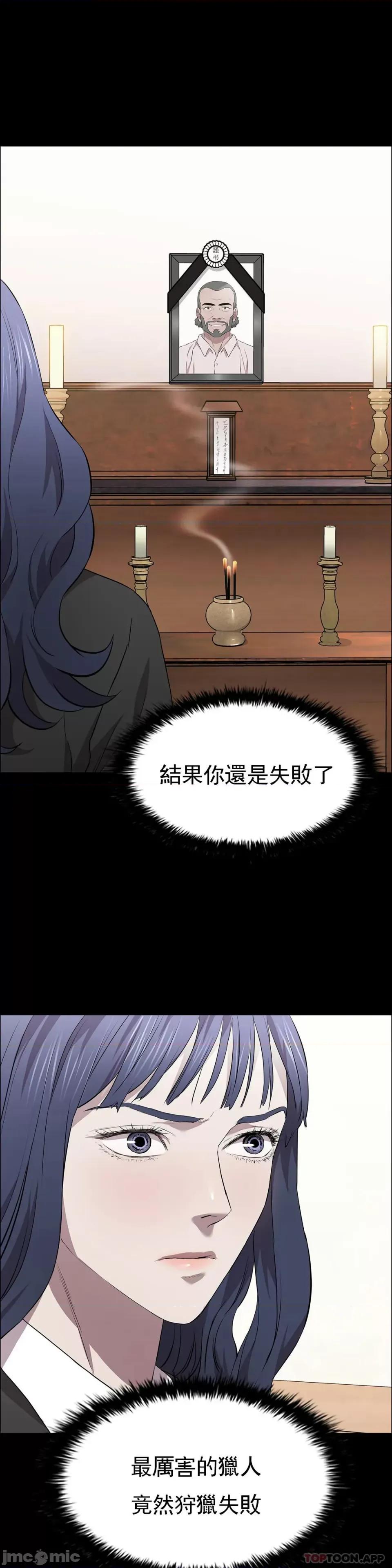 清纯可憐 清纯可憐-第19话 第34页