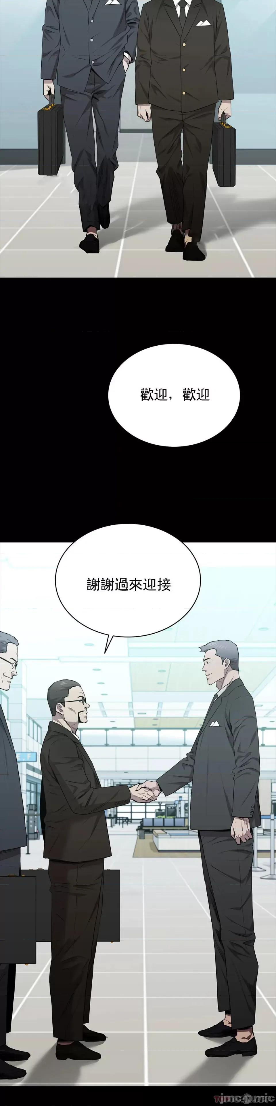 清纯可憐 清纯可憐-第20话 第2页