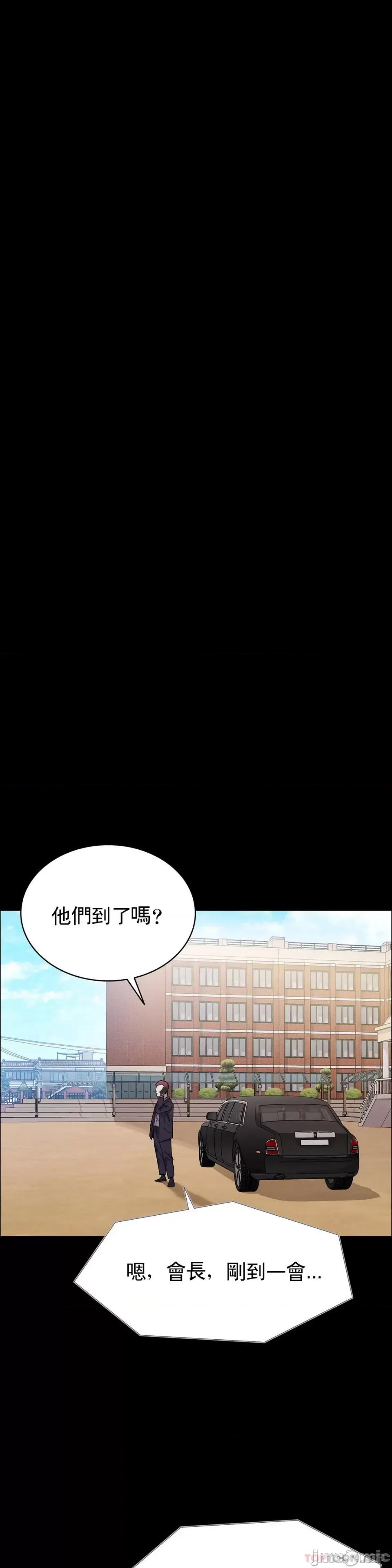 清纯可憐 清纯可憐-第20话 第3页
