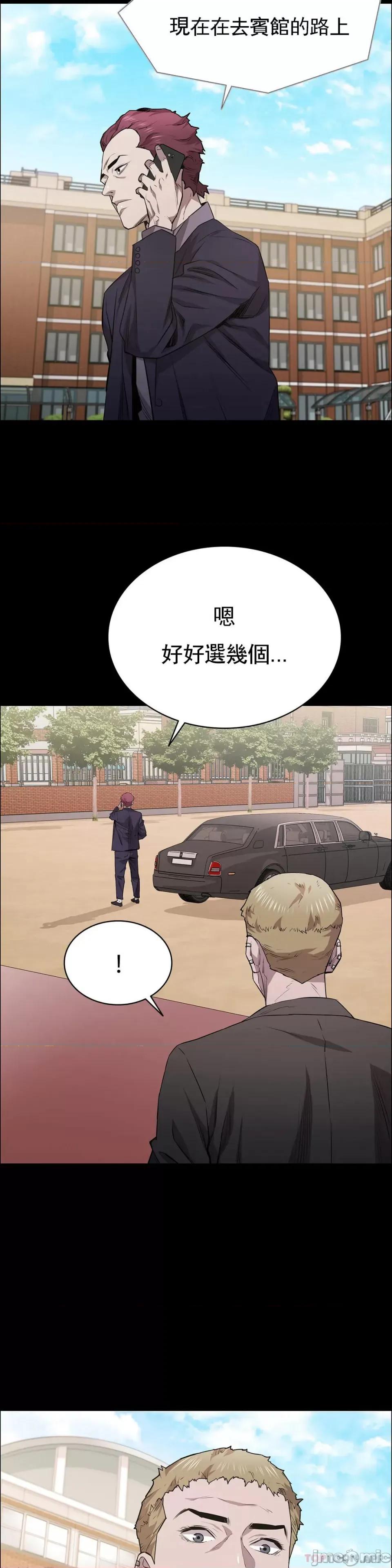 清纯可憐 清纯可憐-第20话 第4页