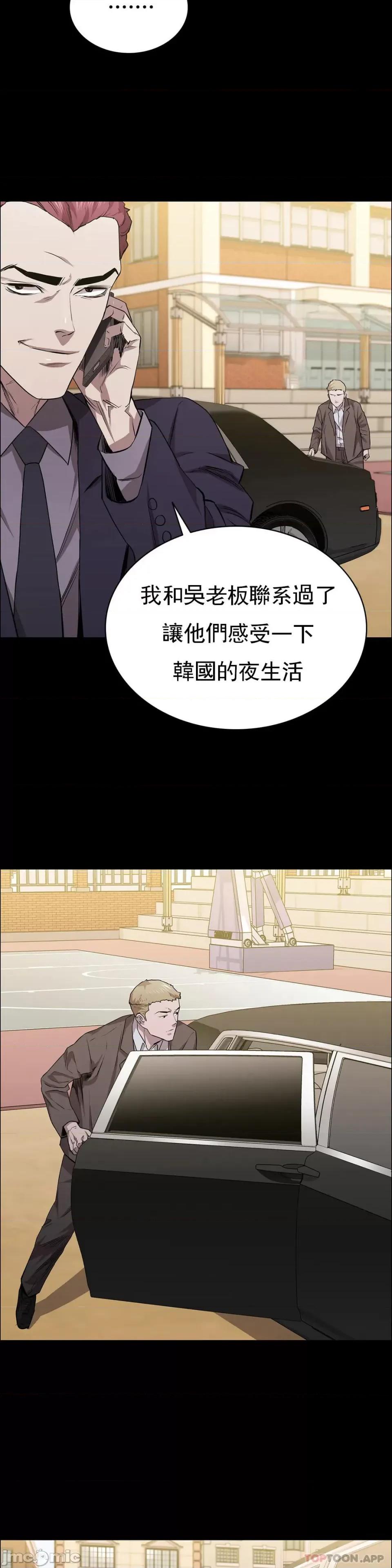 清纯可憐 清纯可憐-第20话 第6页