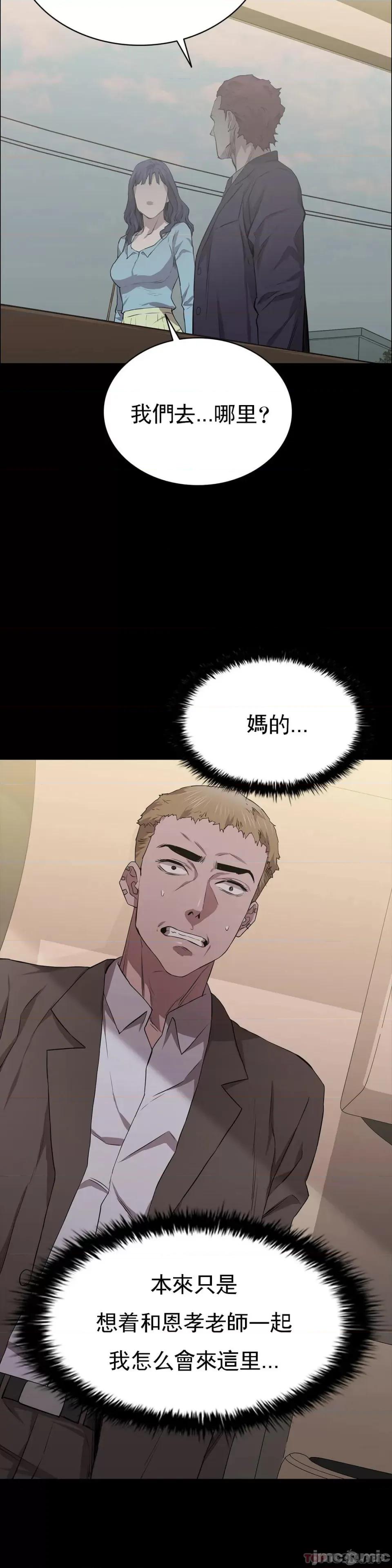 清纯可憐 清纯可憐-第20话 第9页