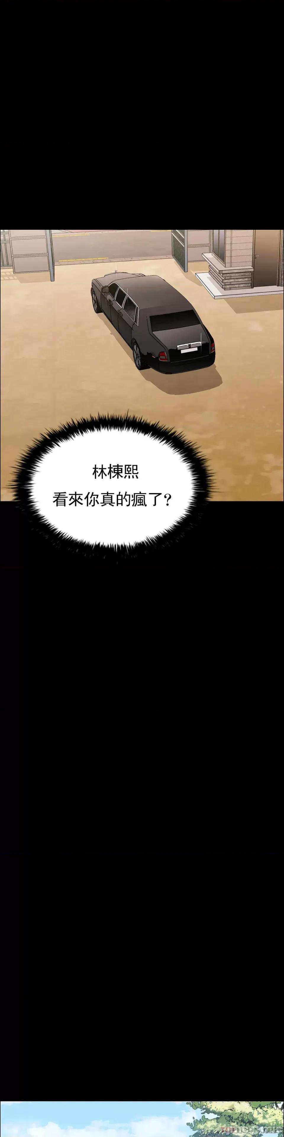 清纯可憐 清纯可憐-第20话 第10页