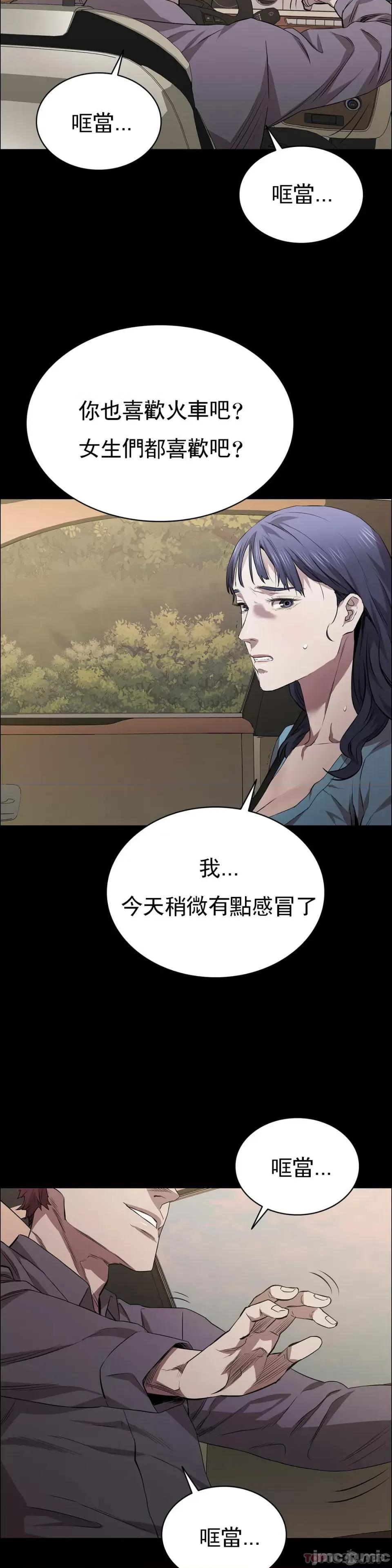 清纯可憐 清纯可憐-第20话 第13页