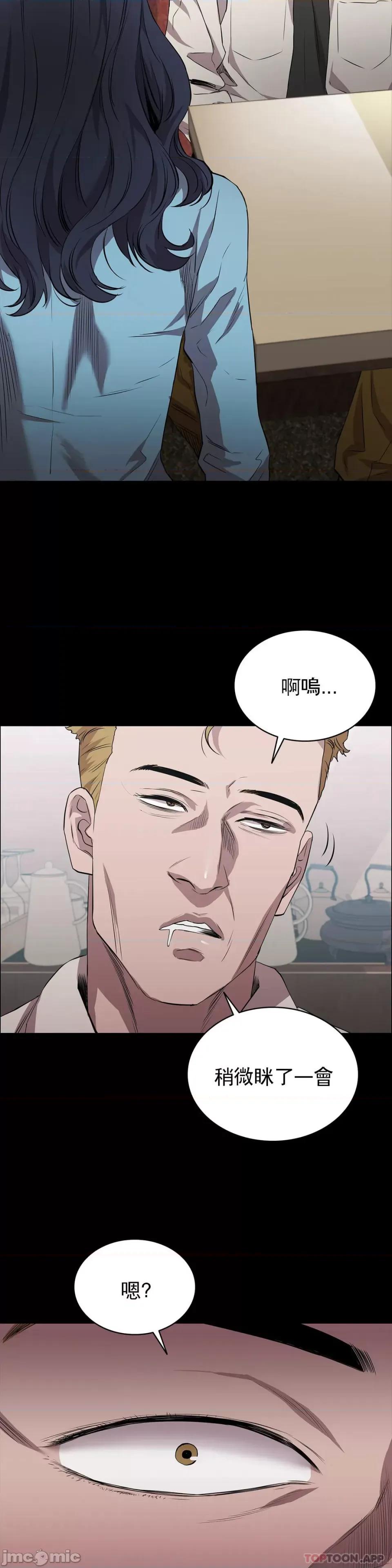清纯可憐 清纯可憐-第20话 第19页
