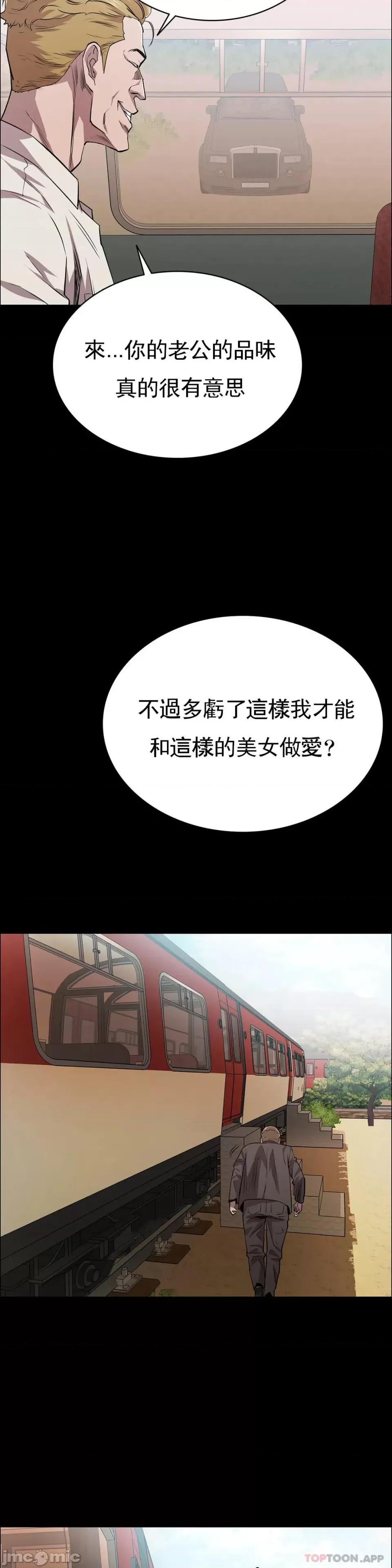 清纯可憐 清纯可憐-第20话 第22页