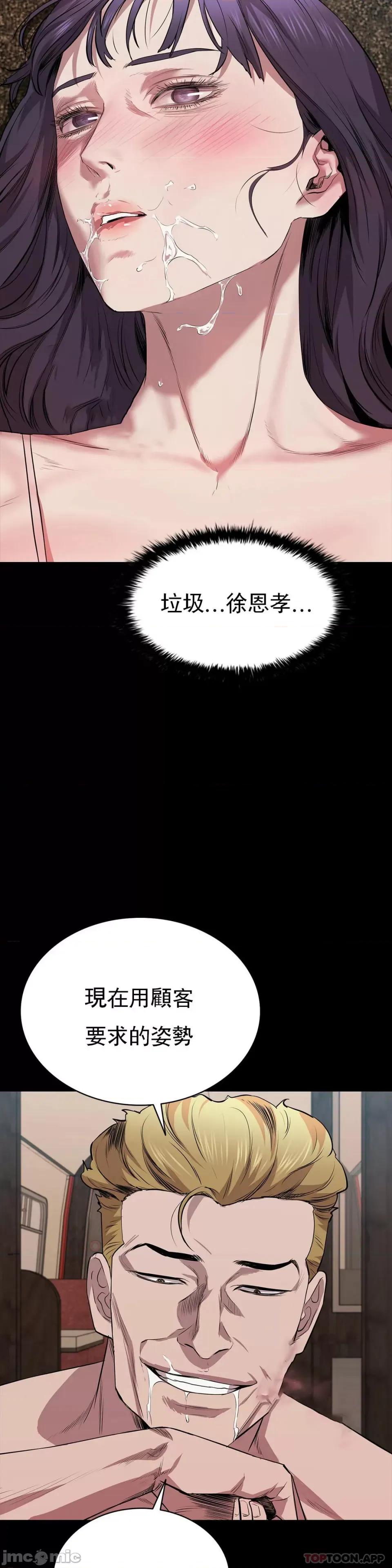 清纯可憐 清纯可憐-第20话 第38页