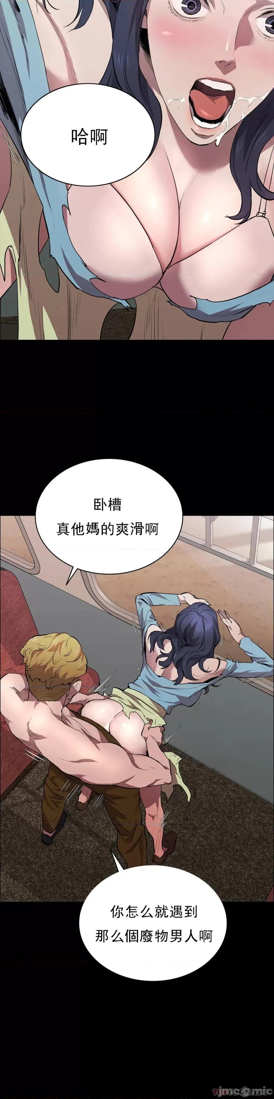 清纯可憐 清纯可憐-第21话 第6页