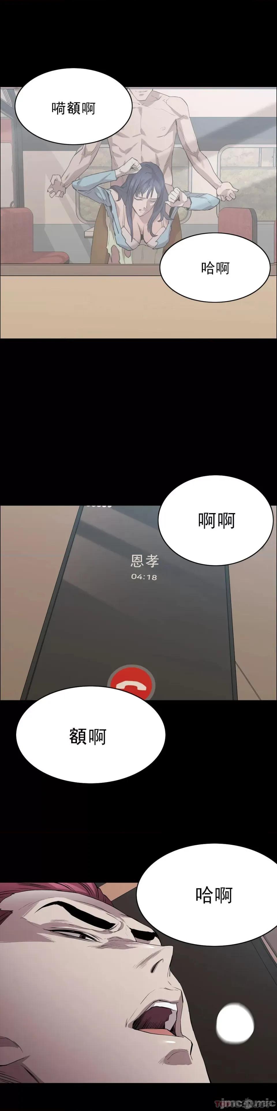清纯可憐 清纯可憐-第21话 第10页