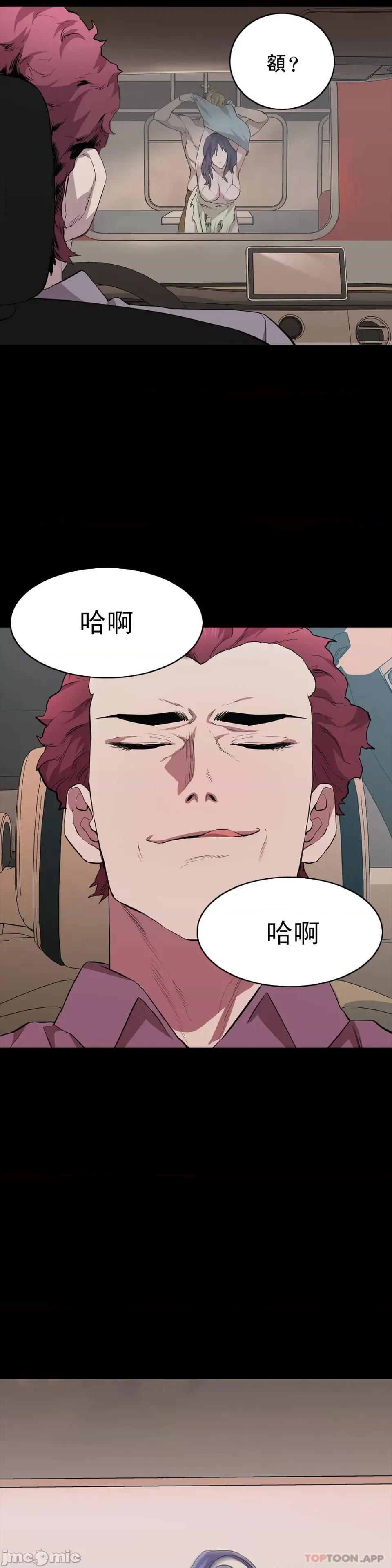 清纯可憐 清纯可憐-第21话 第16页