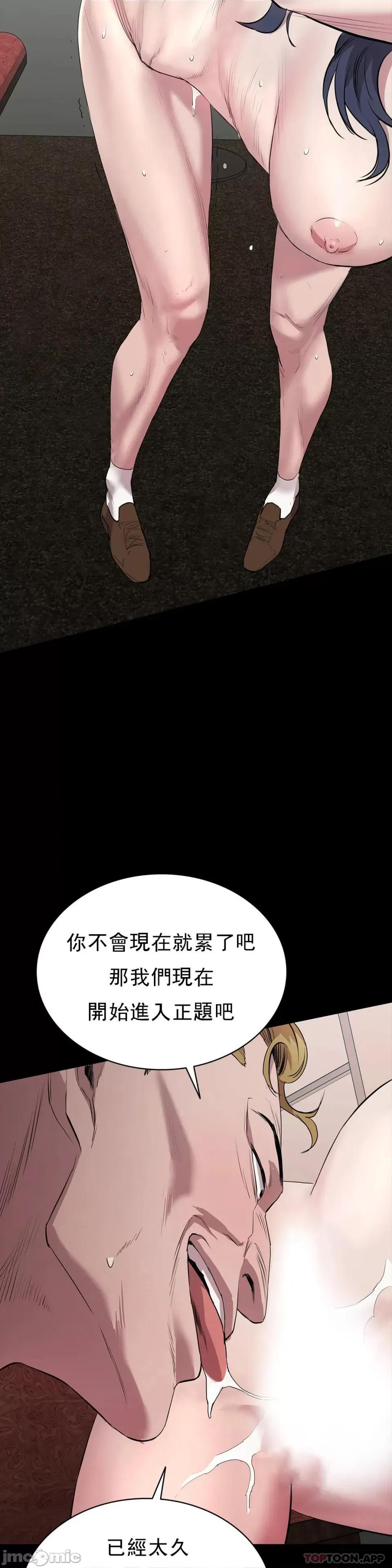 清纯可憐 清纯可憐-第21话 第20页