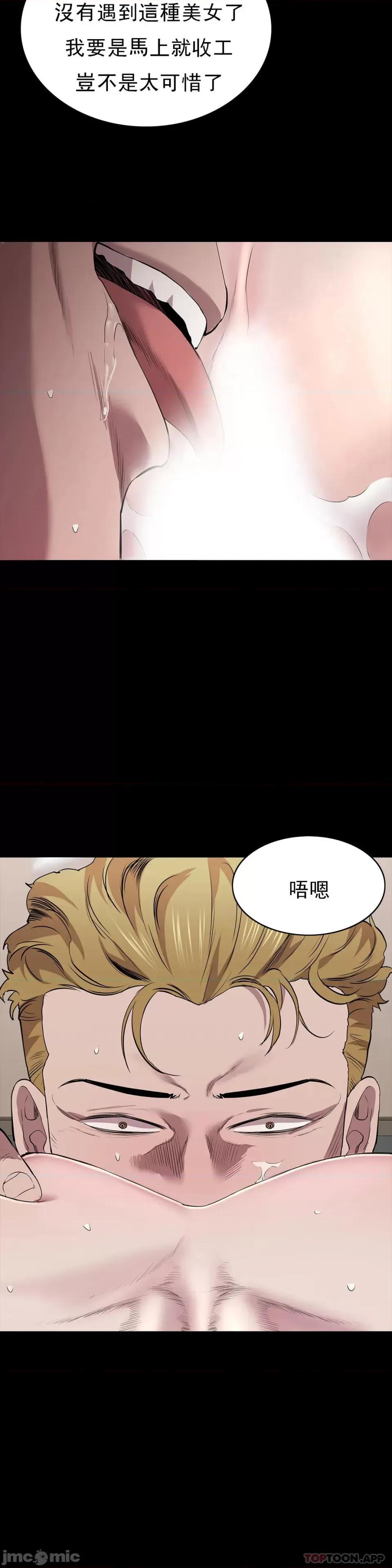 清纯可憐 清纯可憐-第21话 第21页