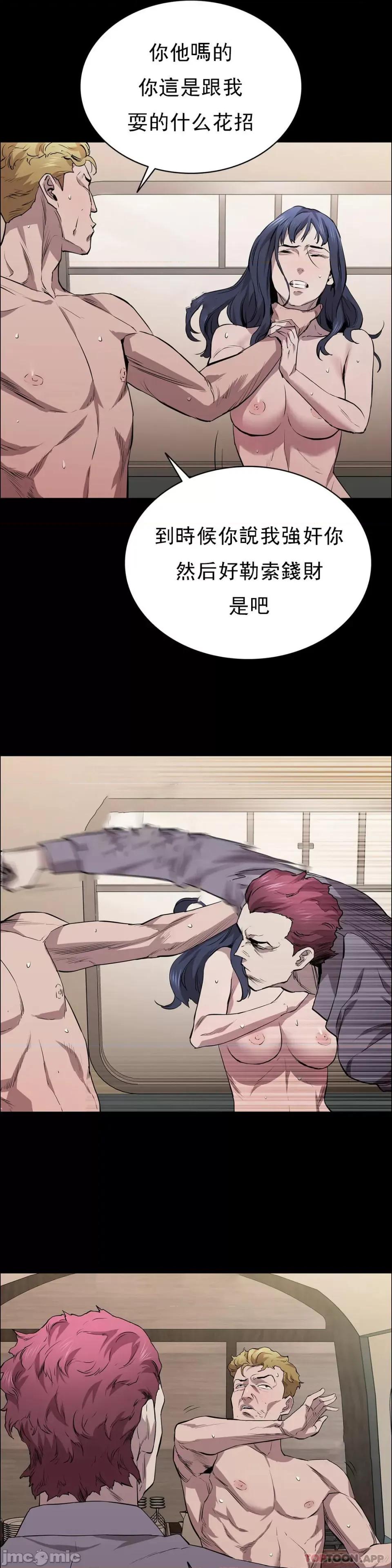 清纯可憐 清纯可憐-第21话 第30页