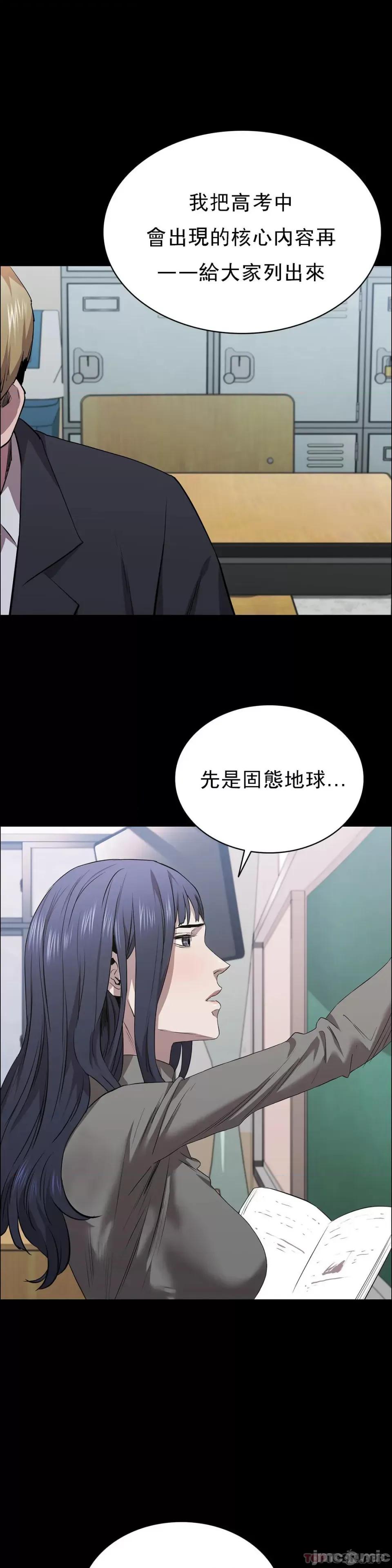 清纯可憐 清纯可憐-第21话 第36页