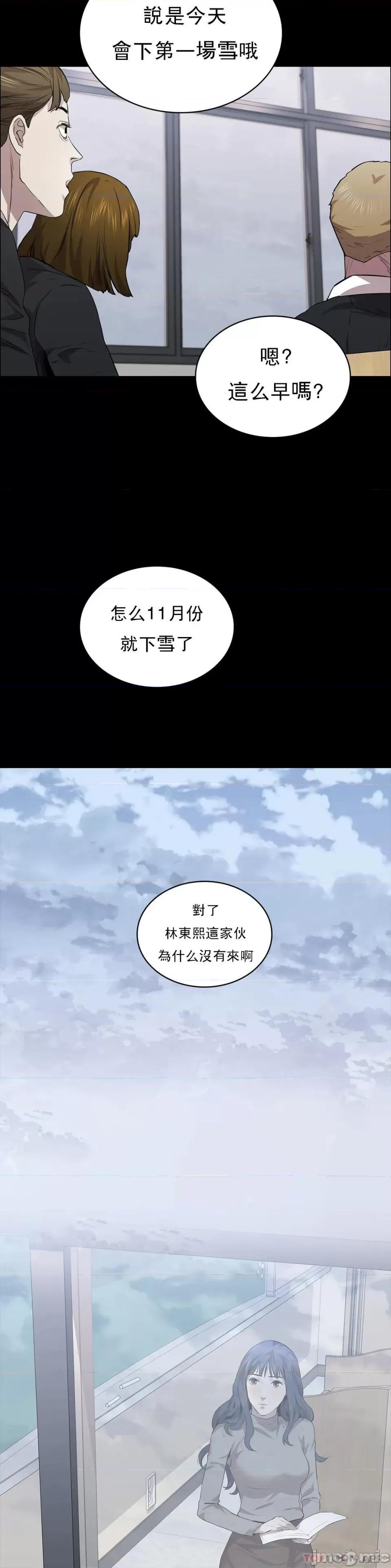 清纯可憐 清纯可憐-第21话 第37页