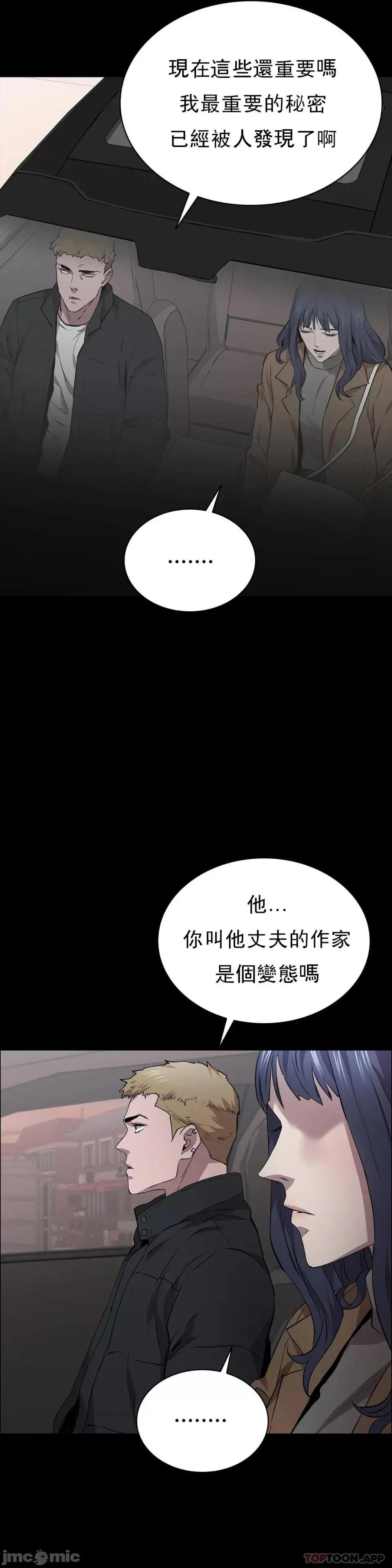 清纯可憐 清纯可憐-第21话 第41页