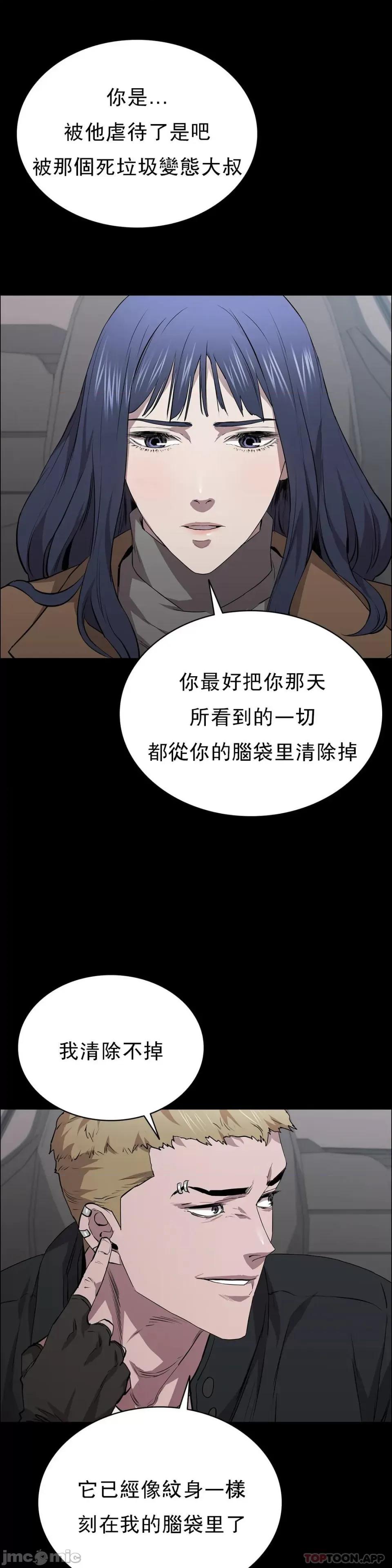 清纯可憐 清纯可憐-第21话 第42页