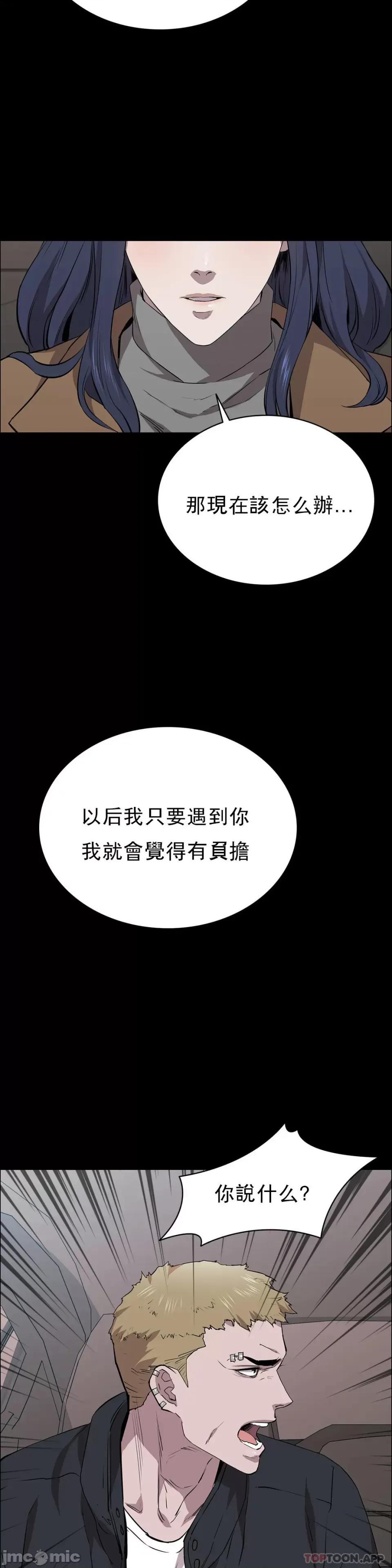 清纯可憐 清纯可憐-第21话 第43页