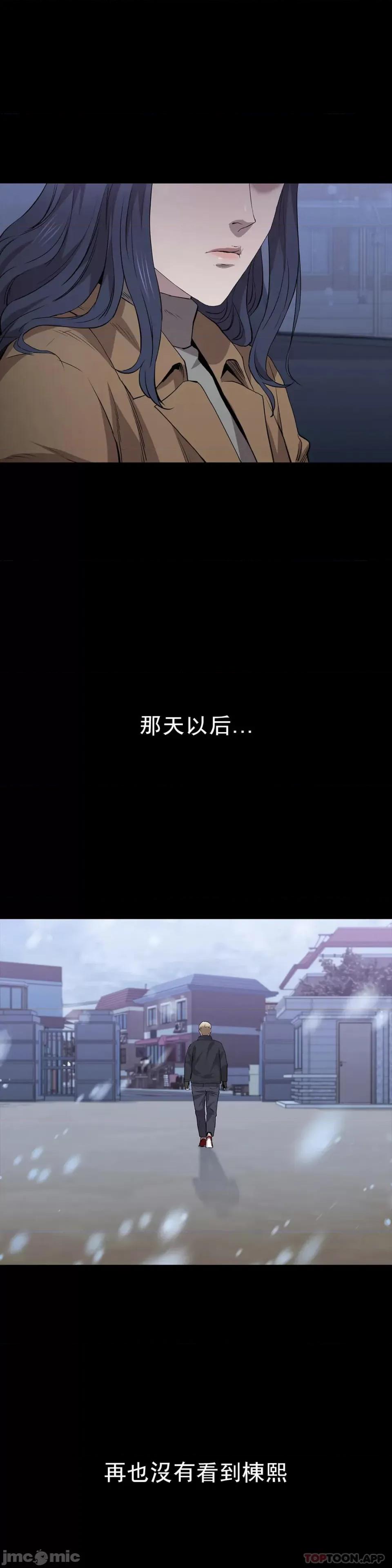 清纯可憐 清纯可憐-第22话 第3页