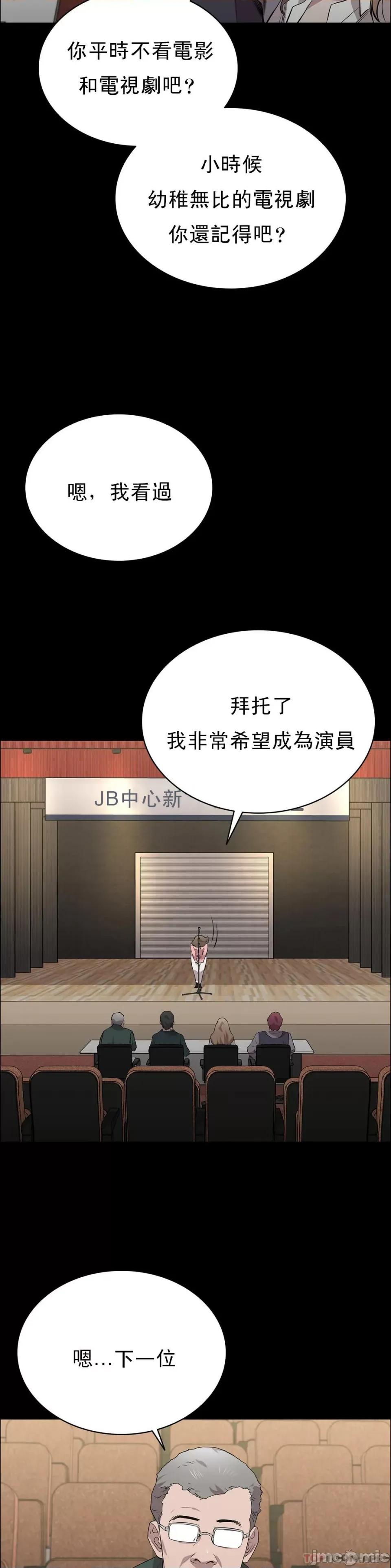 清纯可憐 清纯可憐-第22话 第11页
