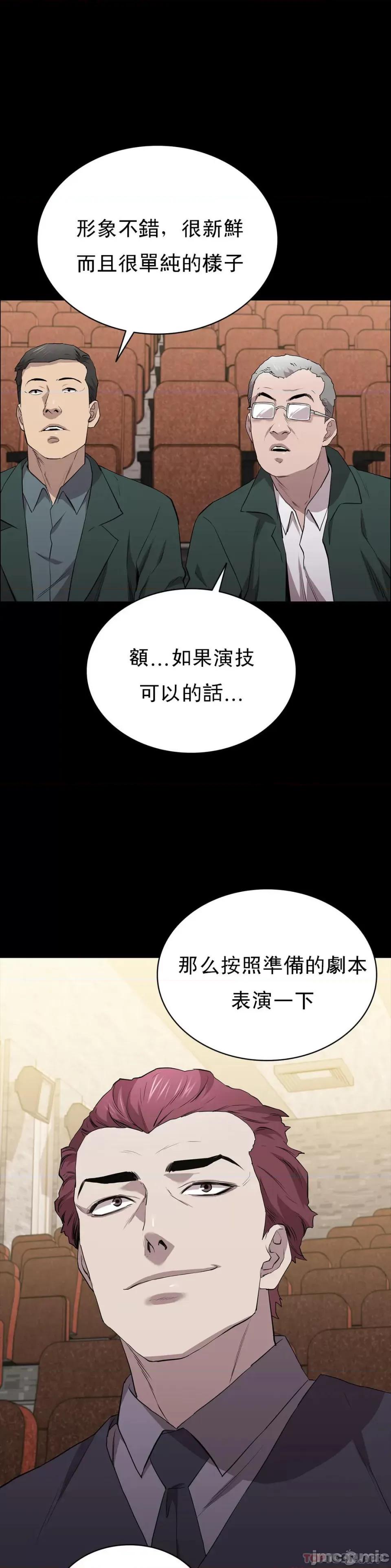 清纯可憐 清纯可憐-第22话 第15页