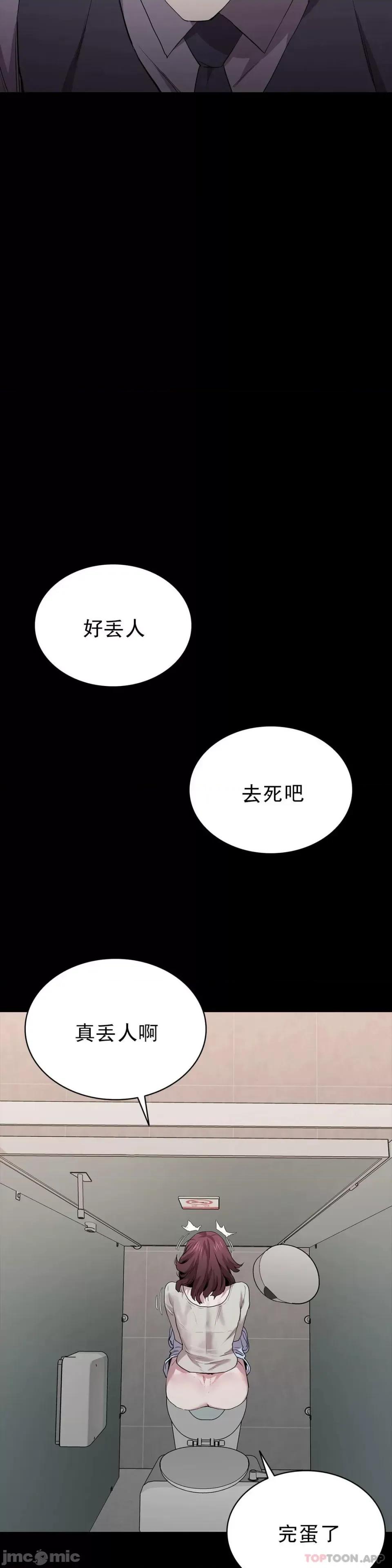 清纯可憐 清纯可憐-第22话 第21页