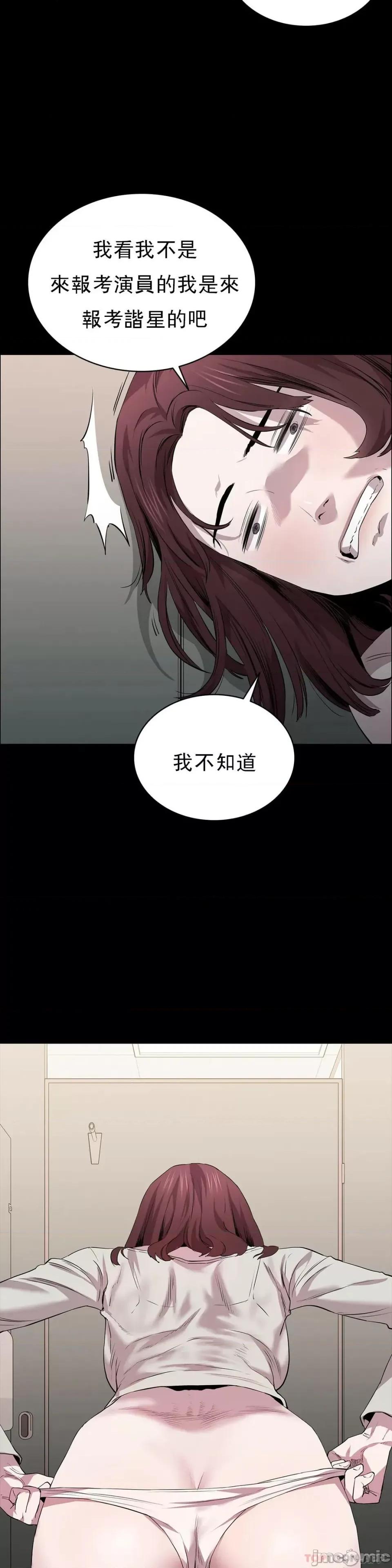 清纯可憐 清纯可憐-第22话 第22页
