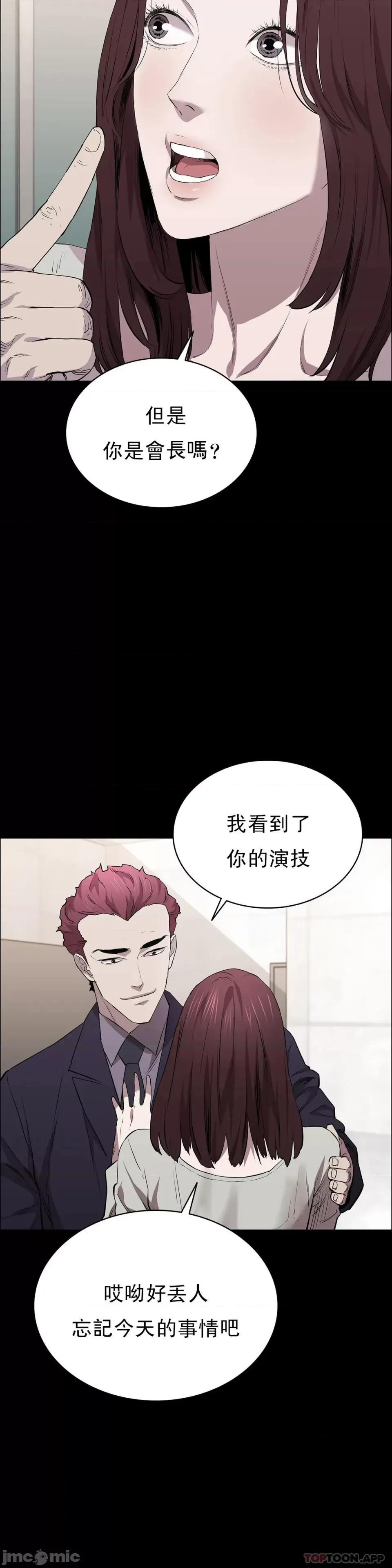 清纯可憐 清纯可憐-第22话 第27页