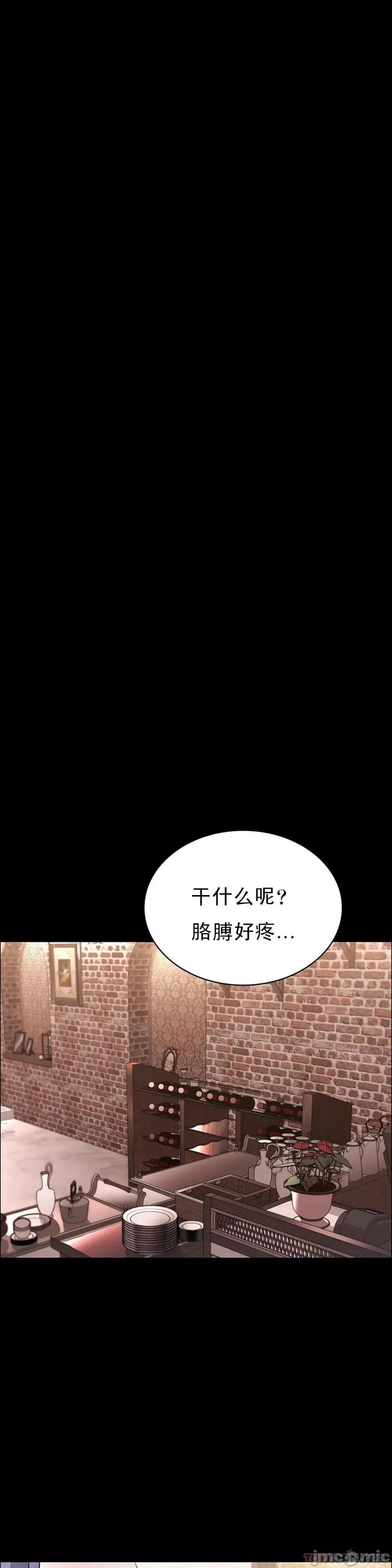 清纯可憐 清纯可憐-第22话 第31页