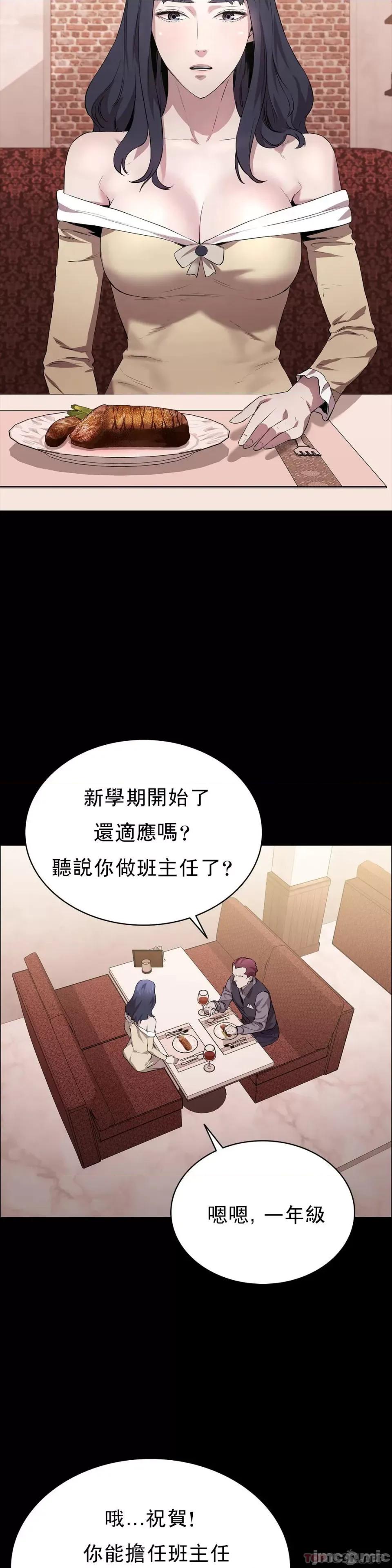 清纯可憐 清纯可憐-第22话 第33页
